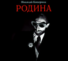 Николай Коперник - Родина