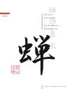 Tetuzi Akiyama + Toshimaru Nakamura - Semi-Impressionism