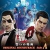 SEGA SOUND TEAM - 龍が如く0 誓いの場所 オリジナルサウンドトラック (Side A)