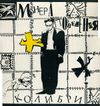 Манера поведения