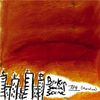 Broken Social Scene - 7/4 (Shoreline)