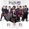 Wagakki Band - Shikisai