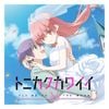 Yunomi - Koi no Uta