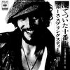 Bruce Springsteen - Tenth Avenue Freeze-Out