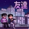 YUNG LIXO - Tomodachi