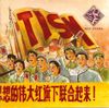 TISM - Hot Dogma