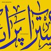 Praed - Live In Sharjah