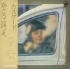 Hatsue Kato - Cascade