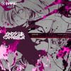 かめりあ [Camellia] - No Heroes Are Allowed to Enter