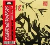 Various Artists - Spiritual Jazz 8: Japan Parts I & II