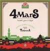 4 Mars - Super Somali Sounds From the Gulf of Tadjoura (Djibouti Archives Vol. 1)