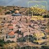 القدس في البال [Jerusalem in My Heart]