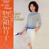 惣領智子 [Tomoko Soryo] - City Lights by the Moonlight