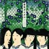 新しい学校のリーダーズ [ATARASHII GAKKO!] - 若気ガイタル [Wakage ga itaru]