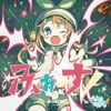 Camellia & Nanahira - 4orce!