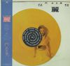Asami Kado - 麗 (u ra ra)