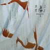 otay:onii - 冥冥 [M&iacute;ng M&iacute;ng]