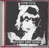 きゃり エロ グロ [Kyary Ero Guro] - つけまつける