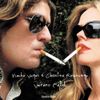 Nacho Vegas & Christina Rosenvinge - Verano Fatal