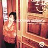 Carmen Consoli - Confusa e felice