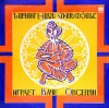 Նվագում է Վաչե Հովսեփյանը (Играет Ваче Овсепян)
