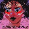 LoneMoon - majikaL girlfrienD+*.!