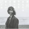 Kaede - 深夜。あなたは今日を振り返り、また新しい朝だね。