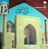 Рахматилла Қосимов (Rahmatilla Kosimov) - Қуръони Каримдан оятлар 1