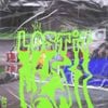 Cochise - Lost It