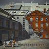 макулатура [makulatura] - осень