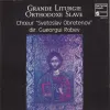 Ch&oelig;ur Svetoslav Obretenov - Grande Liturgie Orthodoxe Slave