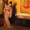 中森明菜 [Akina Nakamori] - DESIRE -情熱-