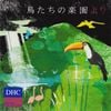 鳥たちの楽園より[From the Paradise of Birds]