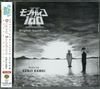 Kenji Kawai - Mob Psycho 100 Original Soundtrack - Disc 2