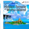Paul G. Marchesani - The Hidden Temple of Wuhu Island