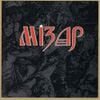 Мізар [Mizar] - Mizar