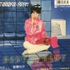 亜蘭知子 [Tomoko Aran] - Body To Body