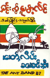 The Ant Band - ၽၢတ်ႇလိပ်း ၼၢၼ်းႁႆႇ