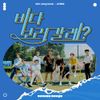 ATEEZ - Season Songs