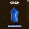 БИО [Bio] - Техноромантика