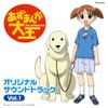 Kuricorder Pops Orchestra - Azumanga Daioh: Original Soundtrack Vol.1
