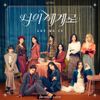 우주소녀 [WJSN] - Let Me In