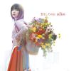 aiko - 恋をしたのは
