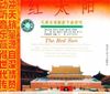 Jin Wei - The Red Sun