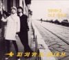 Pizzicato Five - Happy End of the World