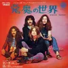 Black Sabbath - Iron Man
