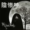 Endless Dismal Moan - Endless Dismal Moan