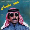 عمر سليمان [Omar Souleyman] - Leh Jani