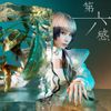れをる [Reol] - 第六感 [THE SIXTH SENSE]