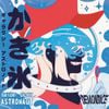 Kakigori Galaxy Astronaut